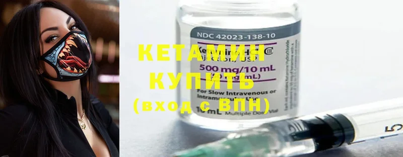 КЕТАМИН ketamine  Феодосия 