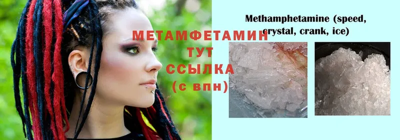 МЕТАМФЕТАМИН витя  Феодосия 